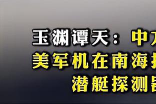 赛季至今后卫真实命中率TOP4：哈登66.7%居首 鲍威尔第四